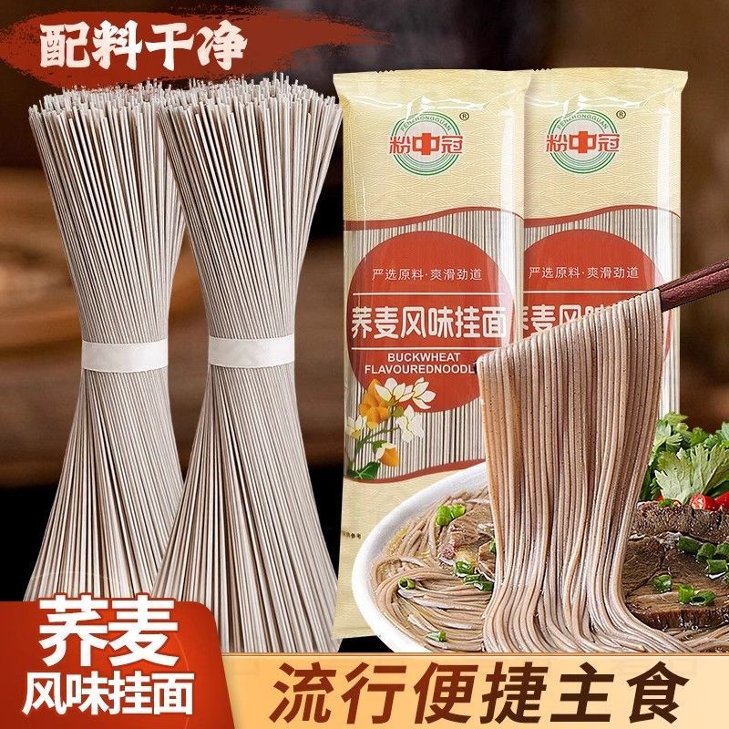 糖尿病人专用食品旗舰店高血糖吃的荞麦面条五谷杂粮挂面粗粮主食脂肪荞麦面条无糖精龙须挂面减速食肥早餐代肥粗粮官方旗舰店
