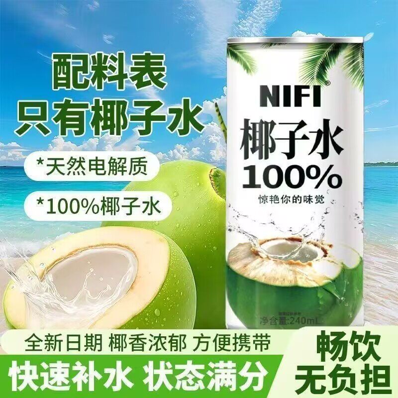 糖尿病人可以喝的海南特产100%椰子水新鲜椰青纯椰子水无糖精整箱
