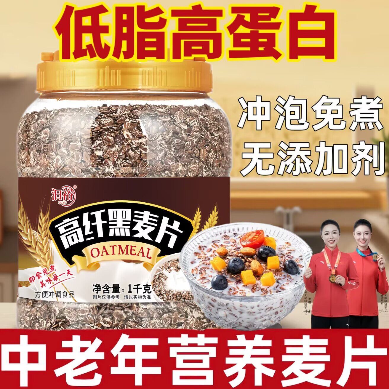 糖尿病人专用控糖主食无蔗糖原味高纤低脂黑麦片即食燕麦片无蔗糖中老年谷物营养早餐代餐无蔗糖糖食品零食大全糖尿病人专用代餐