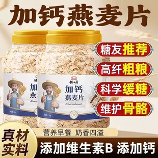 适合糖尿病人吃的燕麦片食品旗舰店血糖高糖友糖人控糖吃的主食木糖醇无糖适合吃的尿饼零食糖人五谷杂粮无糖精专用即食零食品