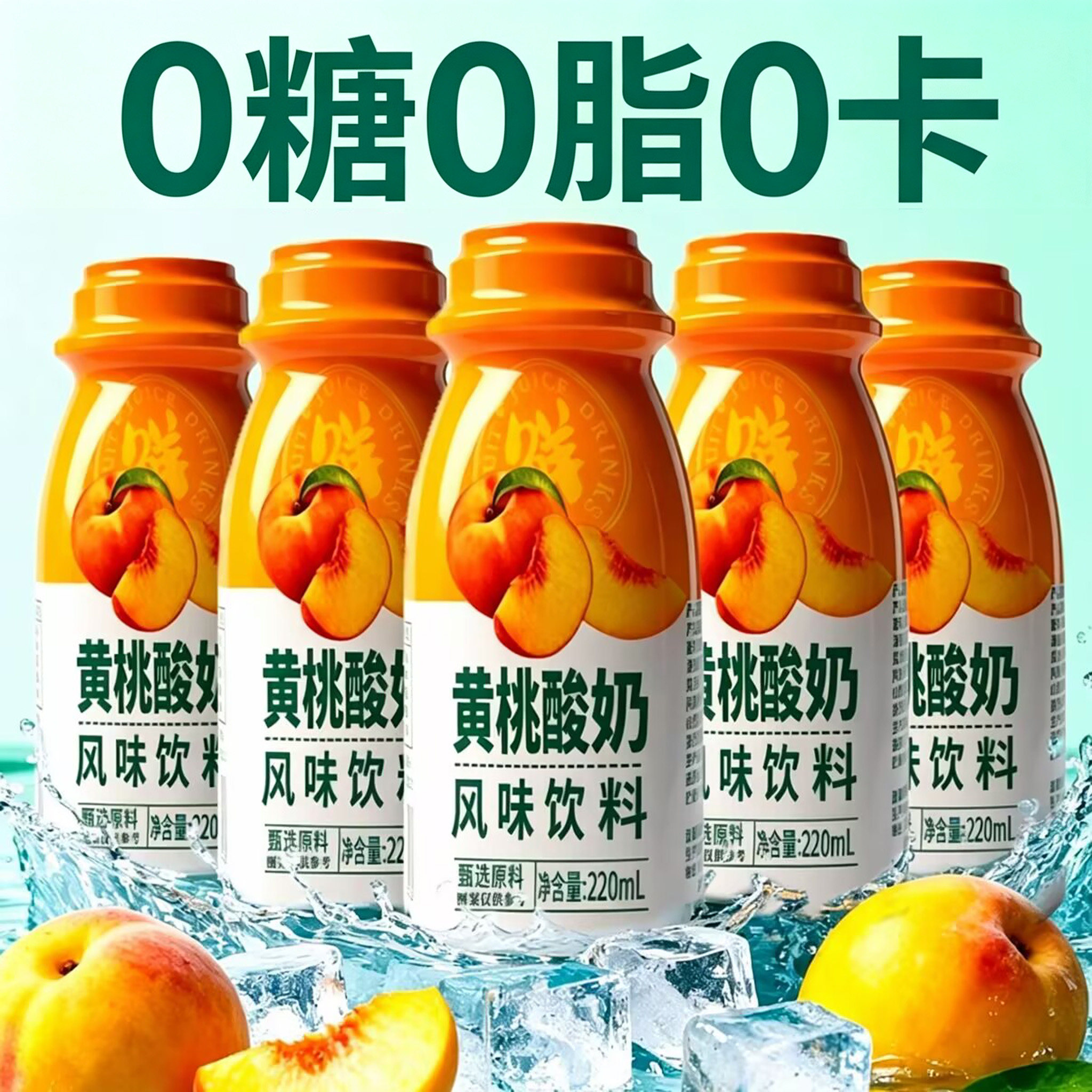 黄桃酸奶0糖0脂0卡减脂期低卡食物减脂期解馋小零食糖尿人专用无糖食品糖尿病人专用零食无糖食品零食大全糖友控糖专用早餐糖人