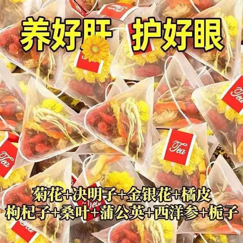 菊花决明子牛蒡四季养生茶包