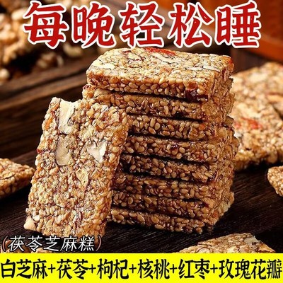 【糖尿人可吃的零食】八珍营养糕