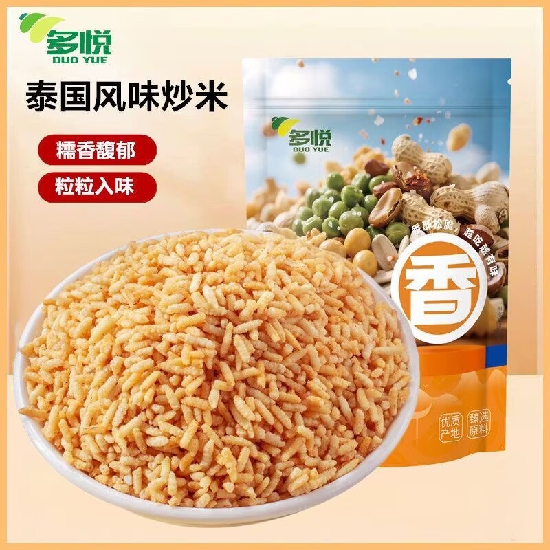 风味炒米糖友控糖主食糖友控糖专用零食糖尿病人控糖食品糖友控糖专用早餐糖友控糖专用食品旗舰杂粮米五谷杂粮糖人专用控糖食物