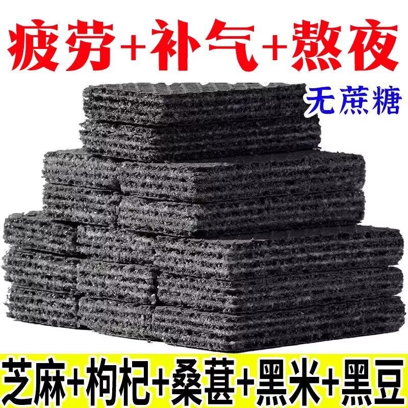 五黑威化饼干无蔗糖黑芝麻枸杞五谷杂粮早餐代餐零食糖尿病高血压人专用无糖食品糖尿病人专用控糖主食糖尿病人吃的五谷杂粮降血压