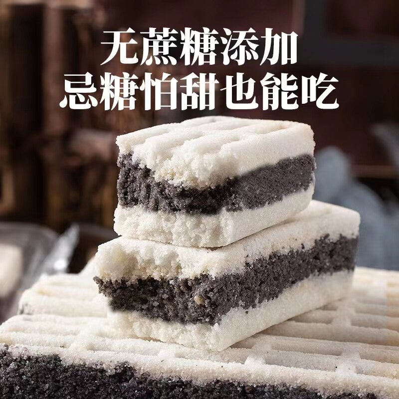海盐黑米紫米芡实糕无糖精粗粮健康传统手工早餐糖尿病人专用糕点