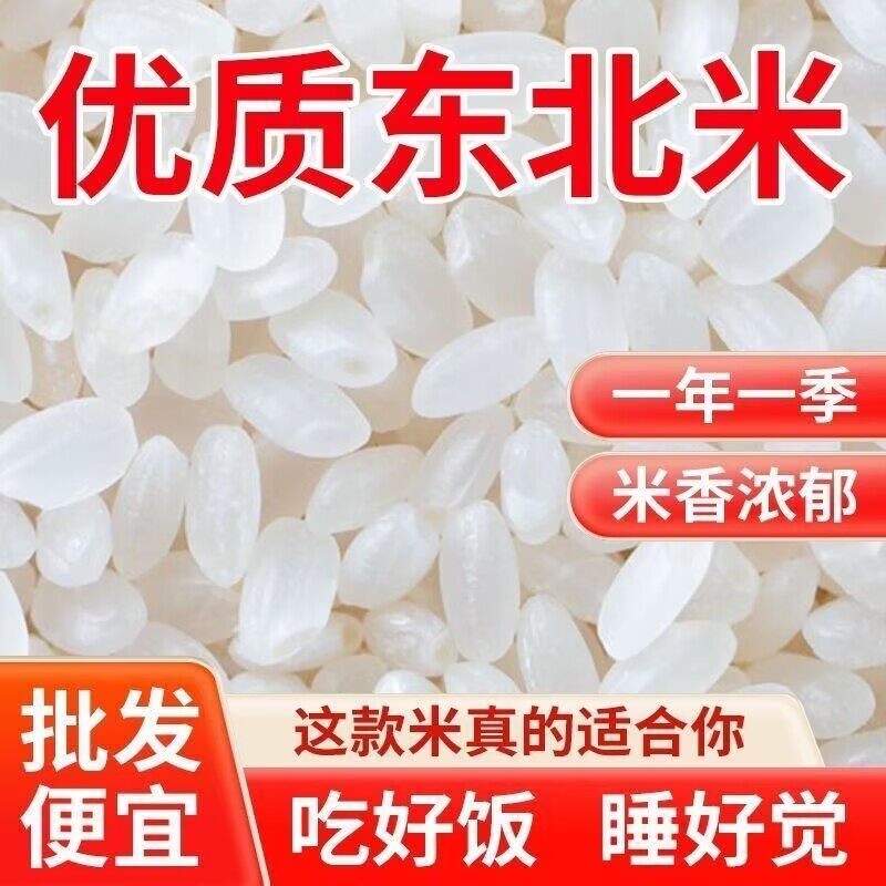 优质东北米糖尿病控糖主食糖尿病零食糖尿病食品糖尿病老年人适合吃的食品糖友控糖专用零食糖友控糖食品大全糖尿人专用无糖食品
