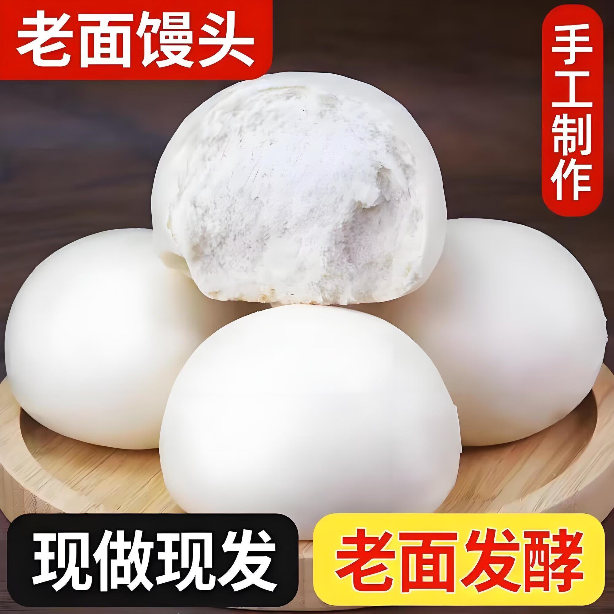 手工老面馒头正宗原味呛面馒头早餐包子方便速食馍馍零食适合糖尿病人吃的 糖尿病人吃的专用 糖尿病人专用无糖 无糖零食糖尿病