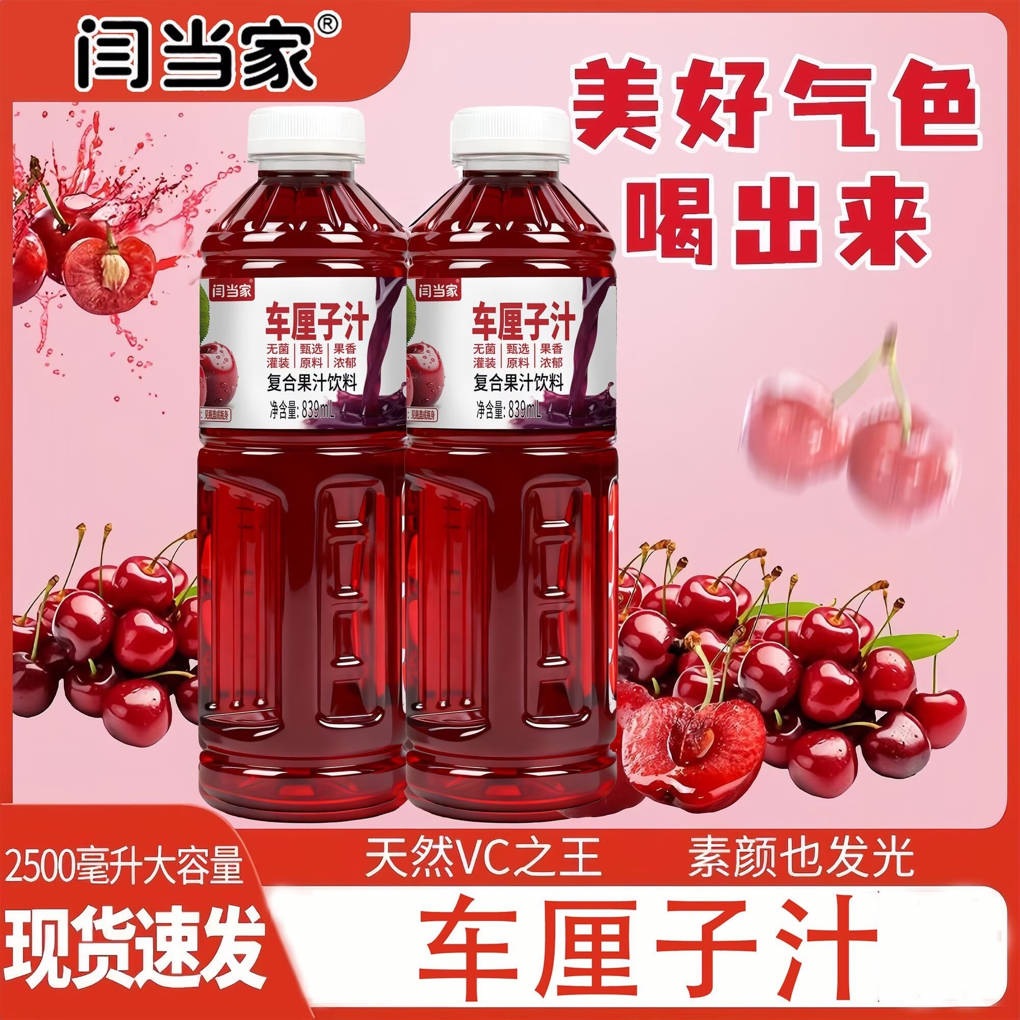 糖尿病人可以喝的车厘子汁饮料解渴糖尿病糖尿病控糖主食无糖食品零食大全糖尿病人专用代餐糖尿病老年人适合吃的食品糖尿病人零食