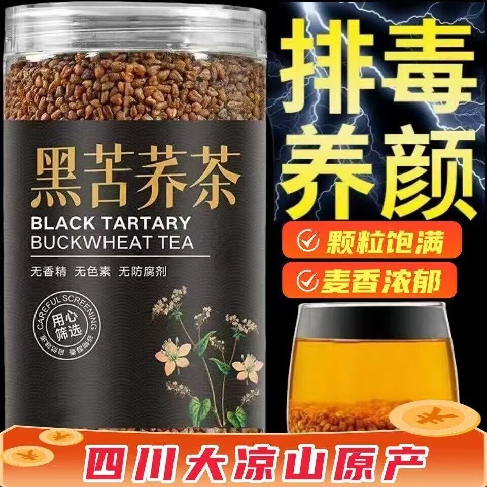 黑苦荞茶糖尿病零食糖尿病食品糖尿病控糖主食糖尿病老年人适合吃的食品糖友控糖专用零食糖友控糖食品大全糖尿人专用无糖食品