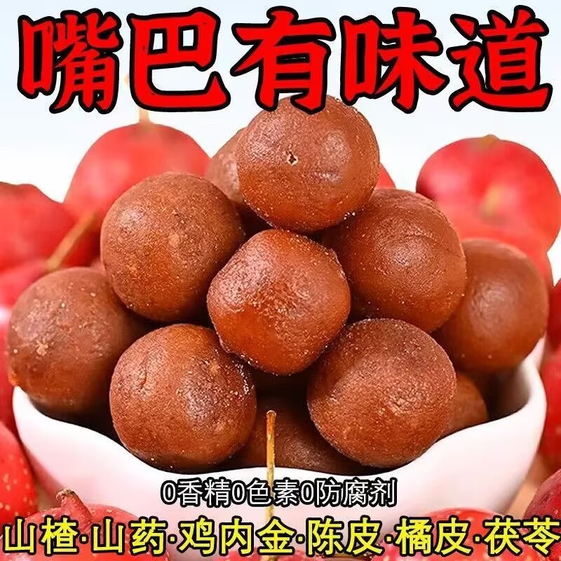 六物山楂丸开胃消食零食