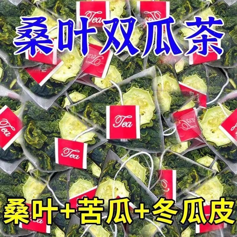 桑叶双瓜茶冬瓜皮苦瓜片桑叶茶精品霜后老桑叶泡水天然组合养生茶
