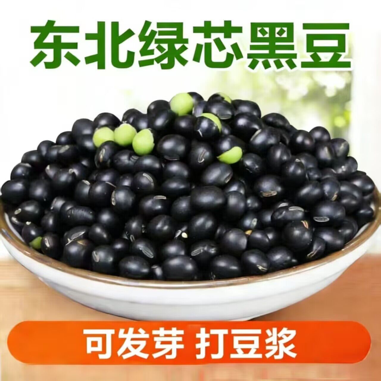 当季新黑豆糖尿病人专用食品养脾胃适合三高糖尿病孕妇控糖高血压患者吃专用主食无蔗糖零食营养食物代糖0卡糖木糖醇糖五谷杂粮