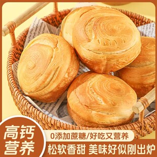 手撕面包早餐奶香味软面包吐司代餐大个一整箱特价休闲小零食无糖食品零食大全糖尿病人专用代餐糖尿病高血压人专用无糖食品