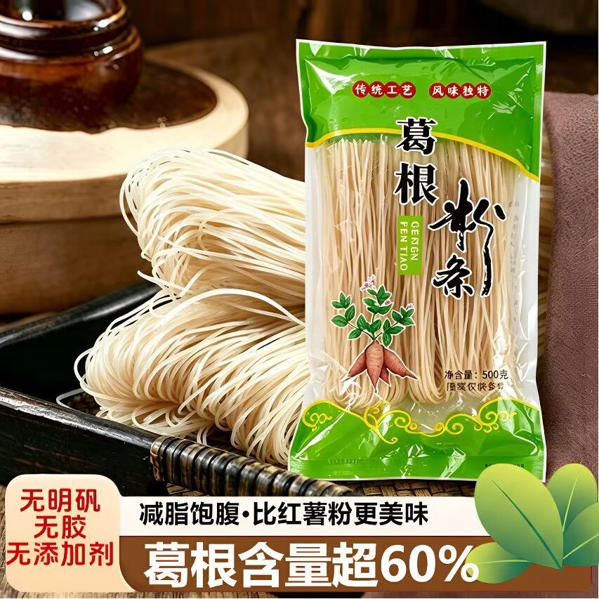 葛根粉条糖友控糖主食糖友控糖专用零食糖友控糖食品大全糖友控糖专用早餐糖友控糖专用食品旗舰杂粮米五谷杂粮糖尿病糖尿病食品