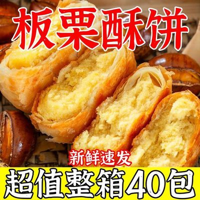 【糖尿病人可吃的零食】板栗饼