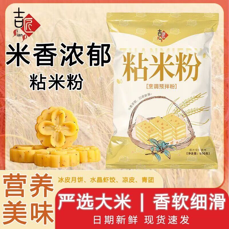 粘米粉家用超细新鲜米粉蒸糕松糕米团子烘焙粘米粉糖尿病高血压人专用无糖食品糖尿病人专用控糖主食糖尿病人吃的五谷杂粮降血压