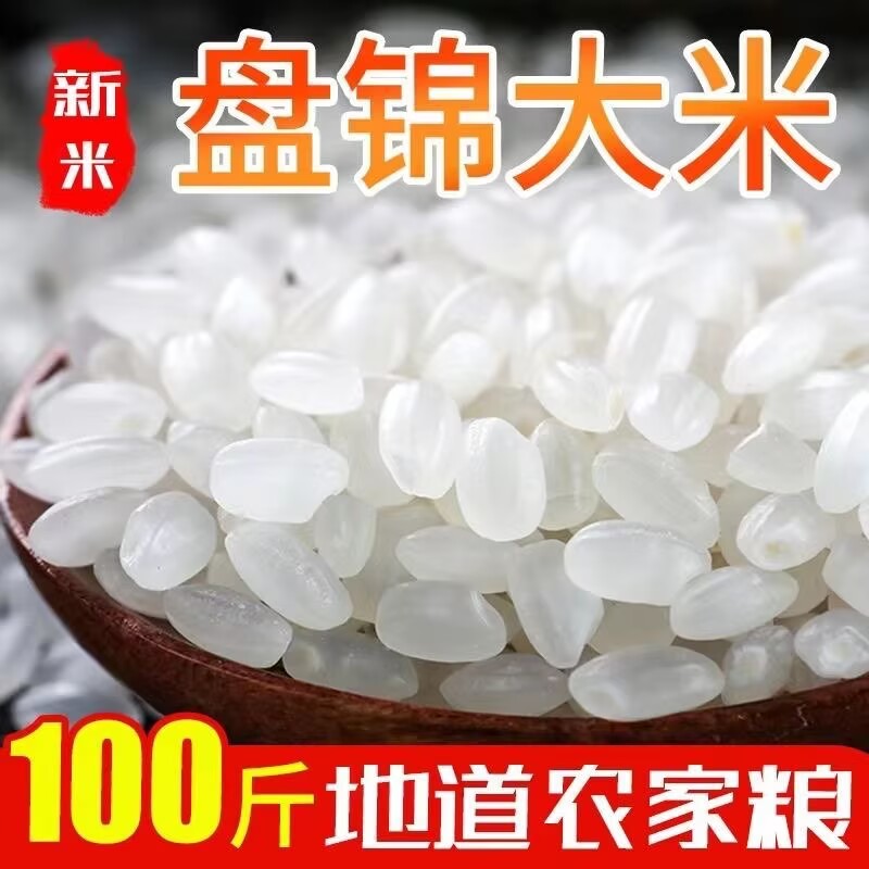 盘锦大米糖友控糖主食糖友控糖专用零食糖友控糖食品大全糖友控糖专用早餐糖友控糖专用食品旗舰杂粮米五谷杂粮糖尿病糖尿病食品