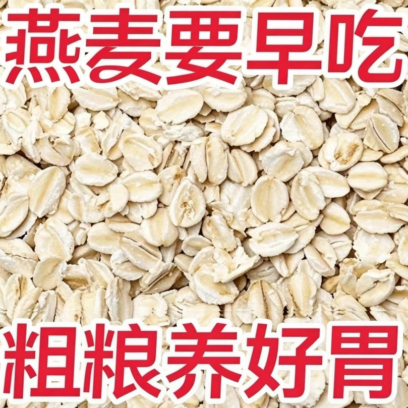 粗粮燕麦片糖尿病人杂粮米五谷杂粮糖尿病糖尿病控糖主食无糖食品零食大全糖尿病人专用代餐糖尿病老年人适合吃的食品糖尿病人零食