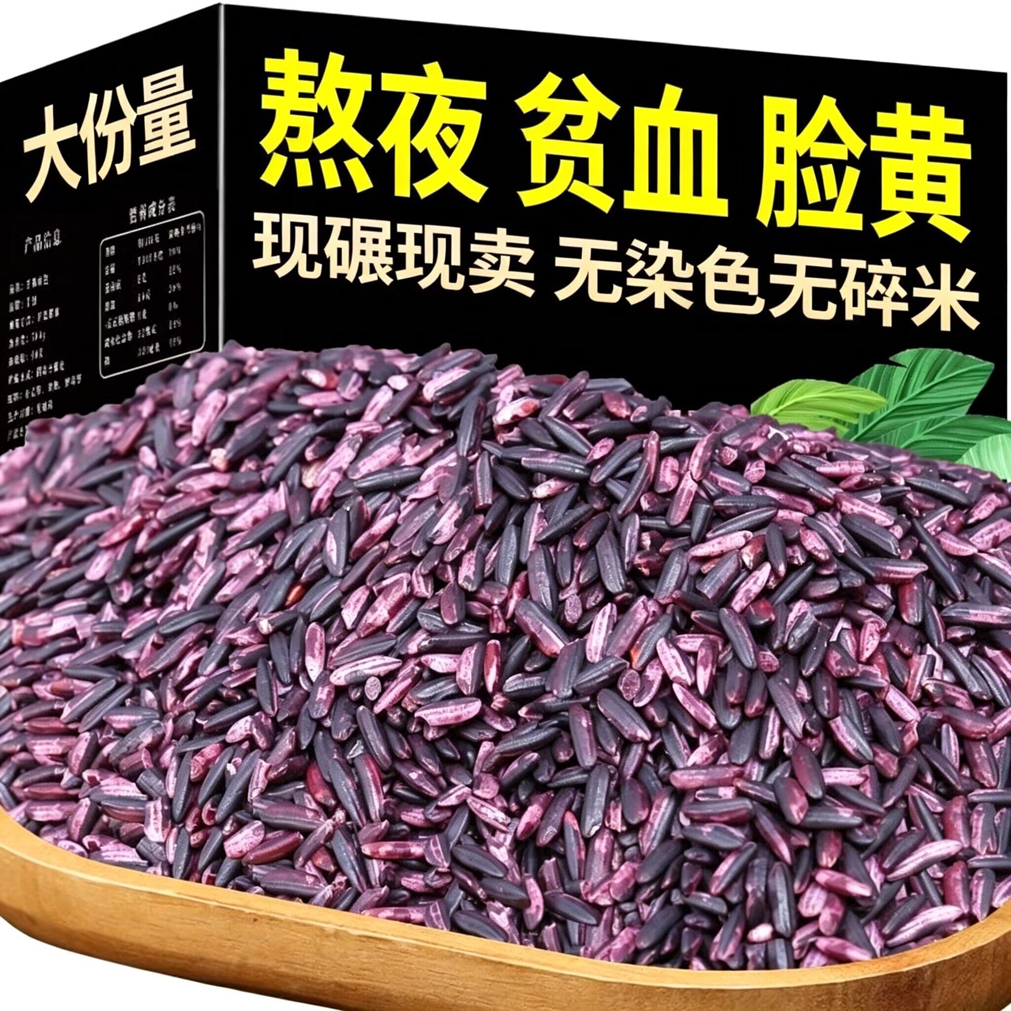 紫米杂粮米五谷杂粮糖尿病控糖主食糖尿病零食糖尿病食品糖尿病老年人适合吃的食品糖友控糖专用零食糖友控糖专用糖友控糖食品大全