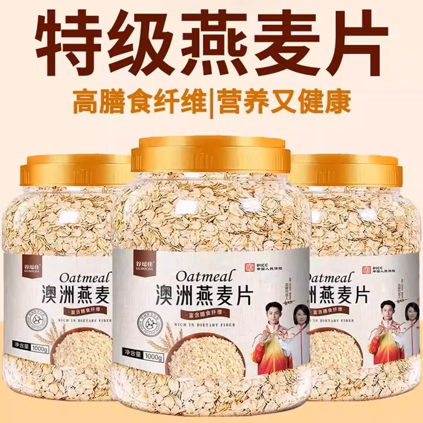澳洲燕麦片原味无添加中老年人营养早餐冲泡即食代餐糖尿病高血压人专用无糖食品糖尿病人专用控糖主食糖尿病人吃的五谷杂粮降血压