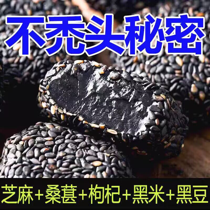 五黑麻薯传统代餐无糖精