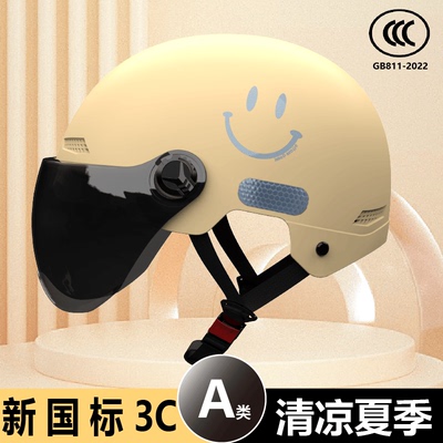 3C认证电动车防晒头盔半盔夏季