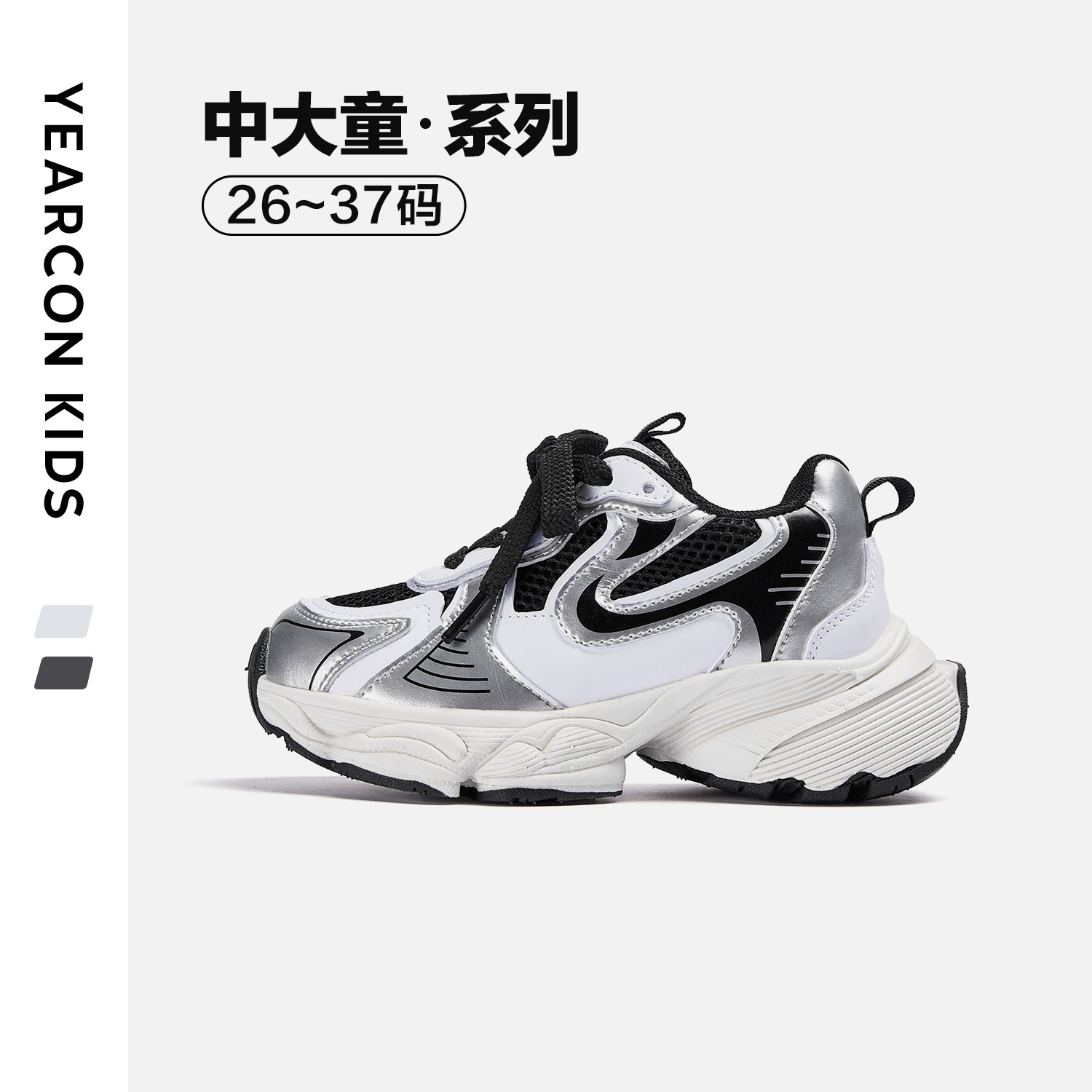 意尔康童鞋秋季魔术贴厚底运动鞋