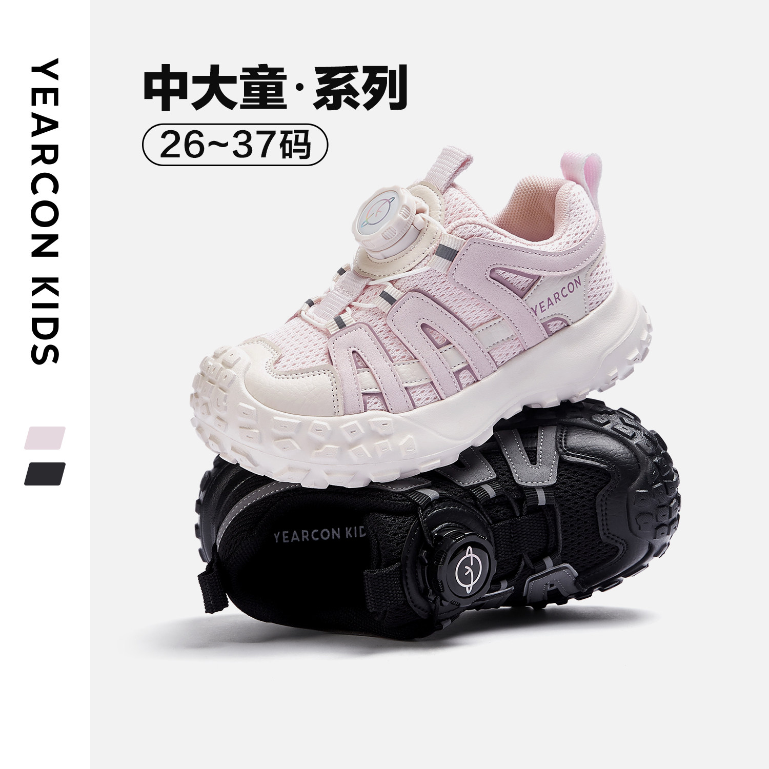 意尔康童鞋儿童运动鞋2025年秋季新品男女童防滑旋钮扣网面溯溪鞋
