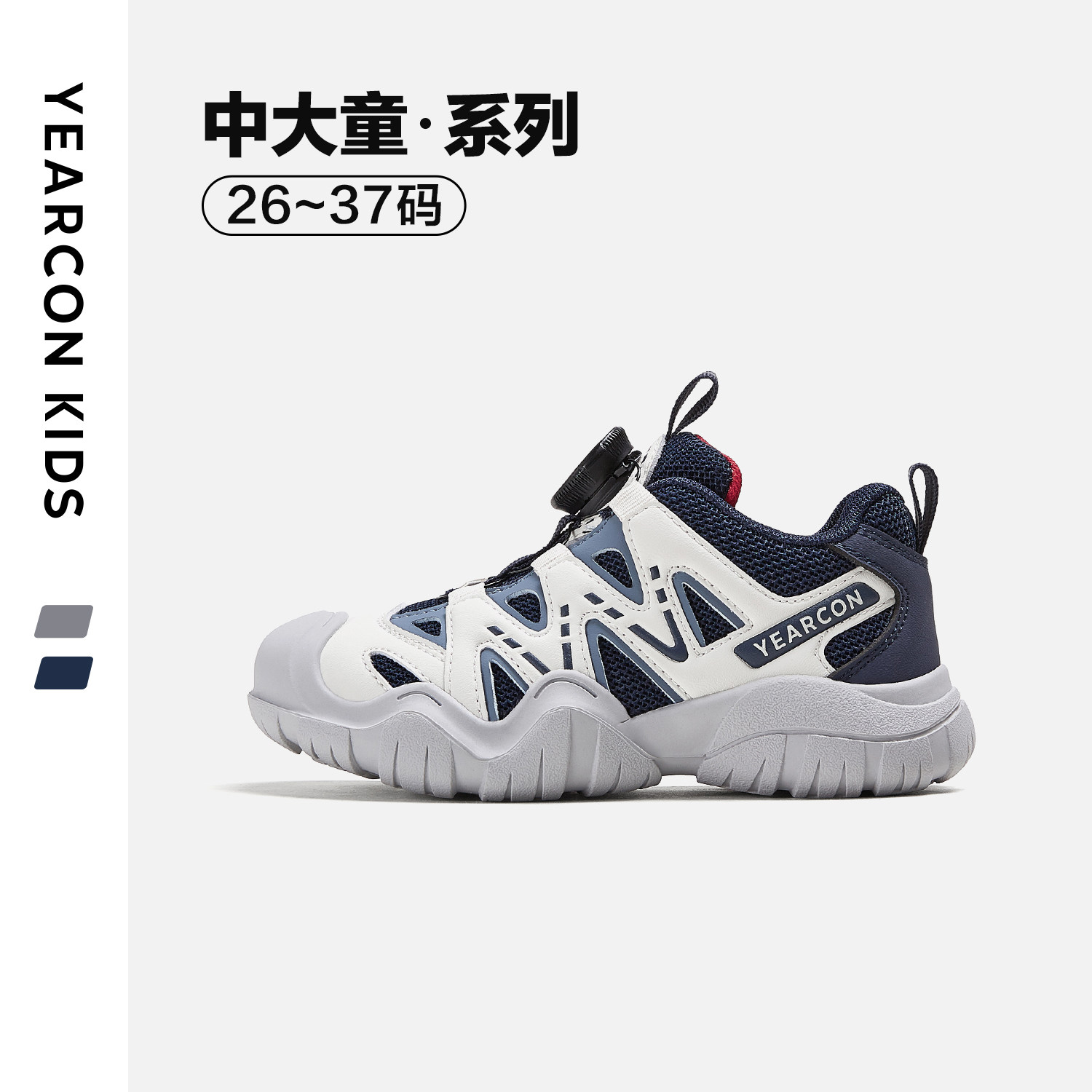 意尔康童鞋儿童运动鞋2025年春秋新款男童旋转纽扣跑步鞋女童鞋子,童鞋/婴儿鞋/亲子鞋,运动鞋,淘宝优惠券,粉丝福利购,淘宝优惠卷