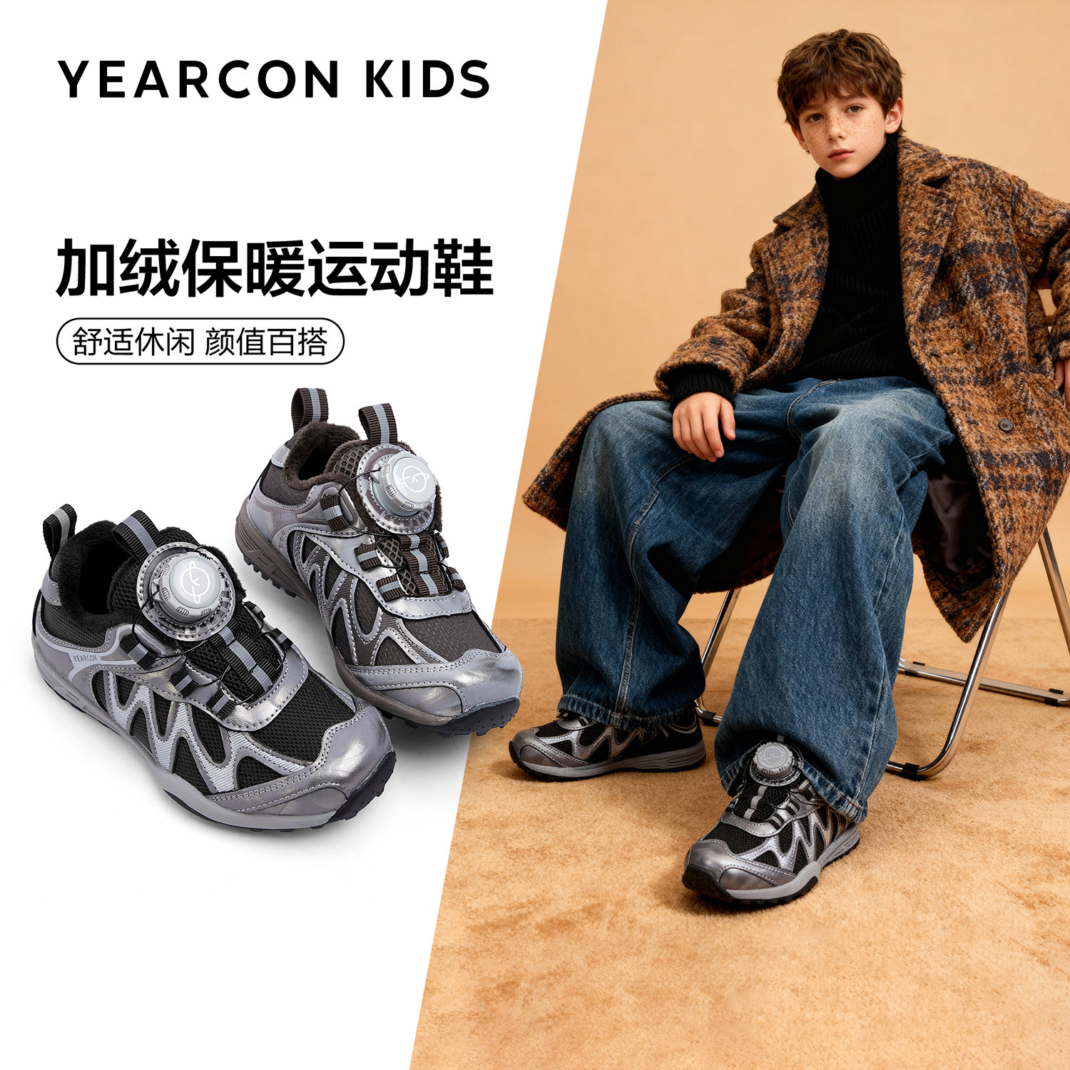 意尔康童鞋女童加绒运动鞋2025年冬季新款男童轻便保暖儿童跑步鞋,童鞋/婴儿鞋/亲子鞋,运动鞋,淘宝优惠券,粉丝福利购,淘宝优惠卷