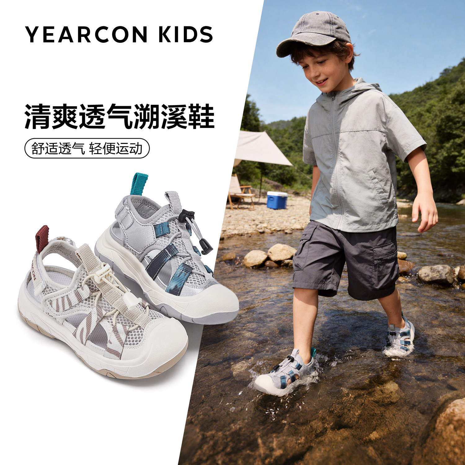 意尔康童鞋女童凉鞋2026年春夏新款男童透气网面软底儿童运动鞋