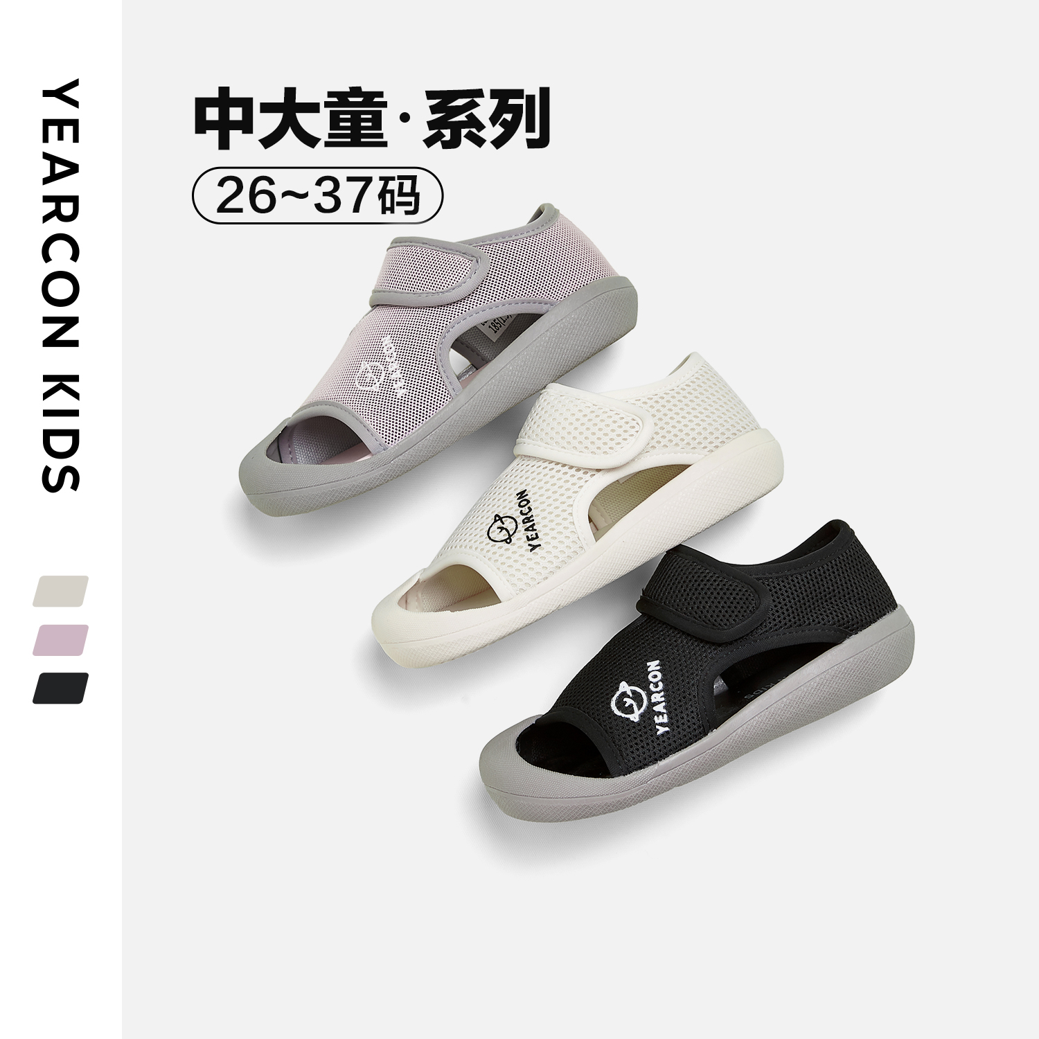 意尔康童鞋镂空网纱夏季凉鞋