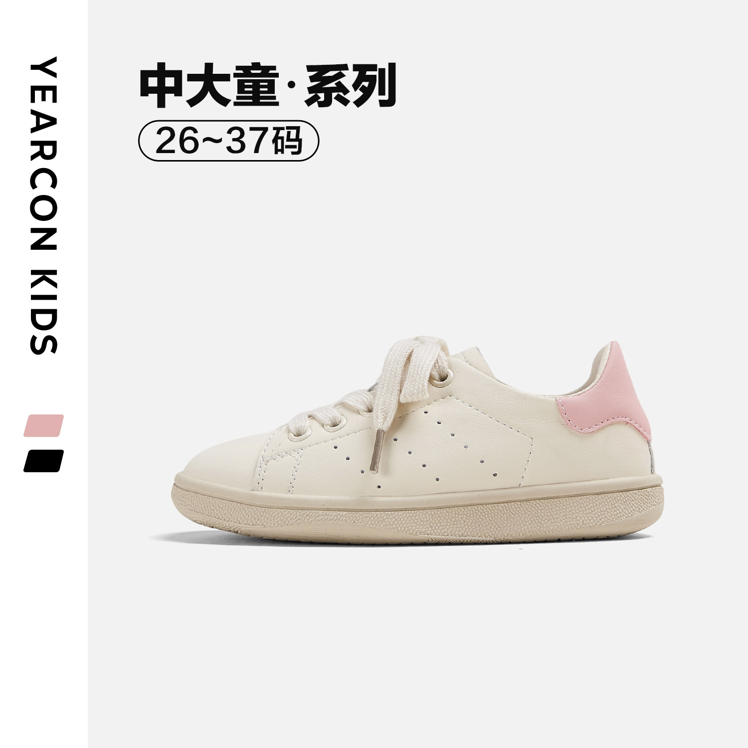 意尔康童鞋儿童小白鞋2025年春秋新款男童软底休闲开学女童板鞋,童鞋/婴儿鞋/亲子鞋,板鞋,淘宝优惠券,粉丝福利购,淘宝优惠卷