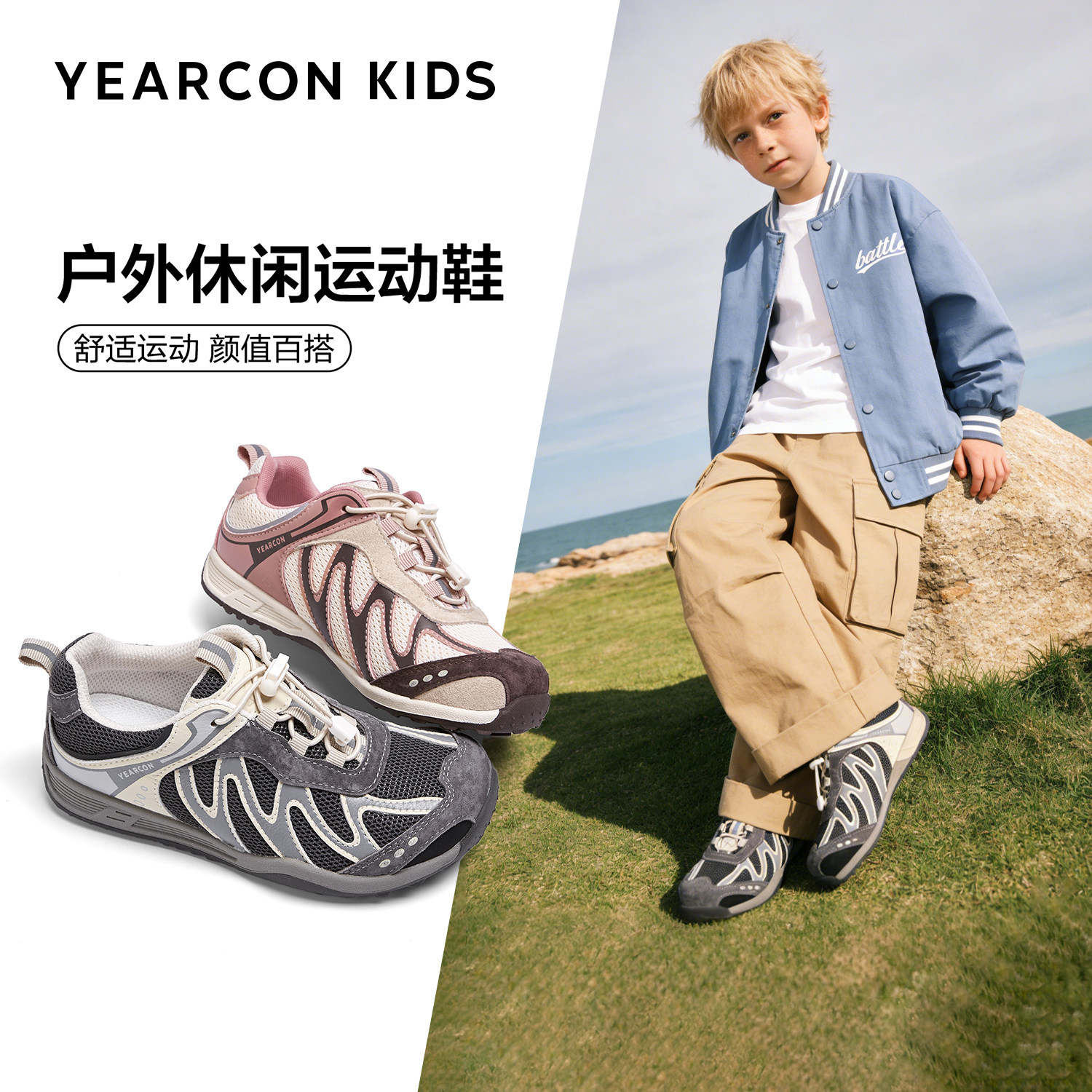 意尔康童鞋男童童运动鞋2026年春季新品女童轻便防滑儿童跑步鞋,童鞋/婴儿鞋/亲子鞋,运动鞋,淘宝优惠券,粉丝福利购,淘宝优惠卷