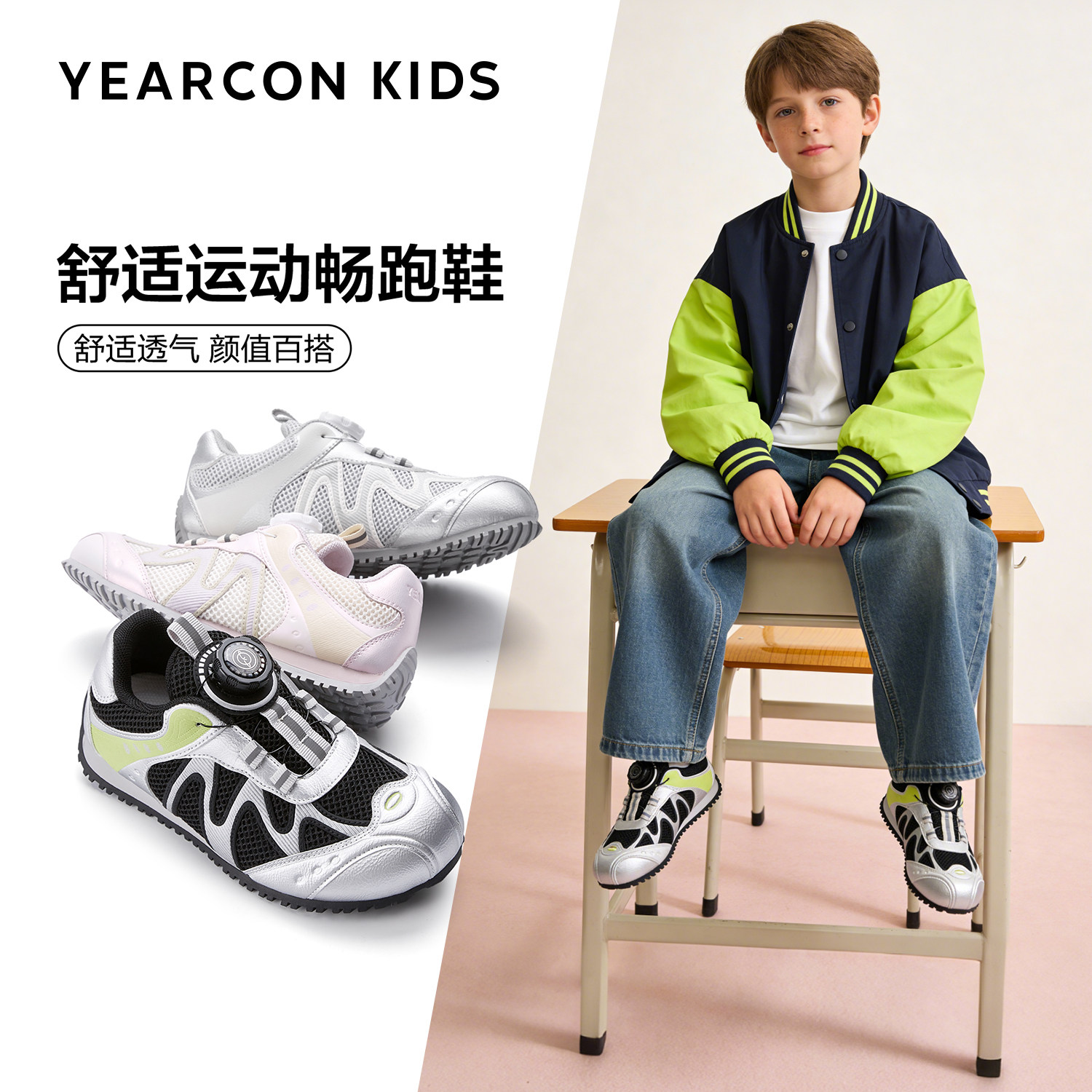 意尔康童鞋轻便女童运动鞋2026年春季新品休闲儿童防滑男童跑步鞋,童鞋/婴儿鞋/亲子鞋,运动鞋,淘宝优惠券,粉丝福利购,淘宝优惠卷