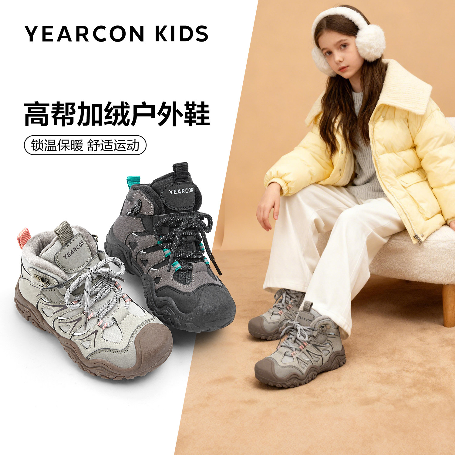 意尔康童鞋2026年冬季加绒运动鞋