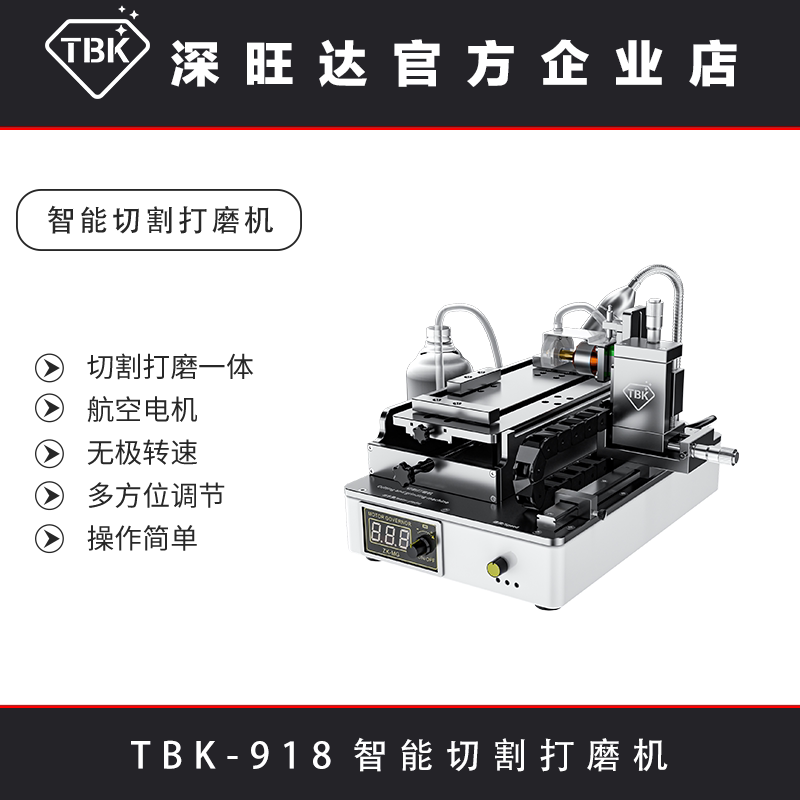 tbk918手机屏幕切割机曲屏手机屏幕维修切割设备屏幕芯片打磨机