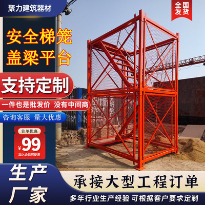 建筑桥梁重型框架式安全梯笼