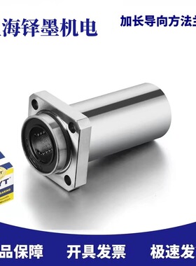 MYT 加长导向圆法兰/方法兰 LMFP20LUU   LMKP20LUU 直线轴承