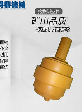 2270-6126挖掘机配件拖链轮 DH280/DH320挖掘机托轮滚轮地轮现货
