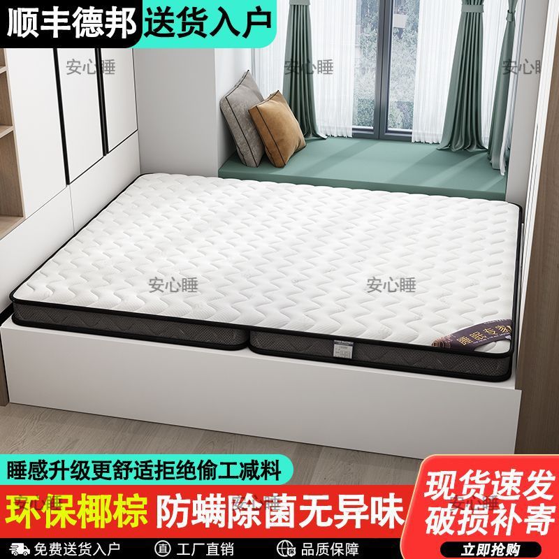 环保椰棕家用床垫子榻榻米1.8乳胶1.5可折叠儿童经济型护脊可钉置图片