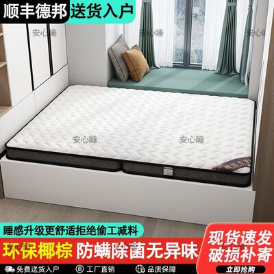 环保椰棕家用床垫子榻榻米1.8乳胶1.5可折叠儿童经济型护脊可钉置