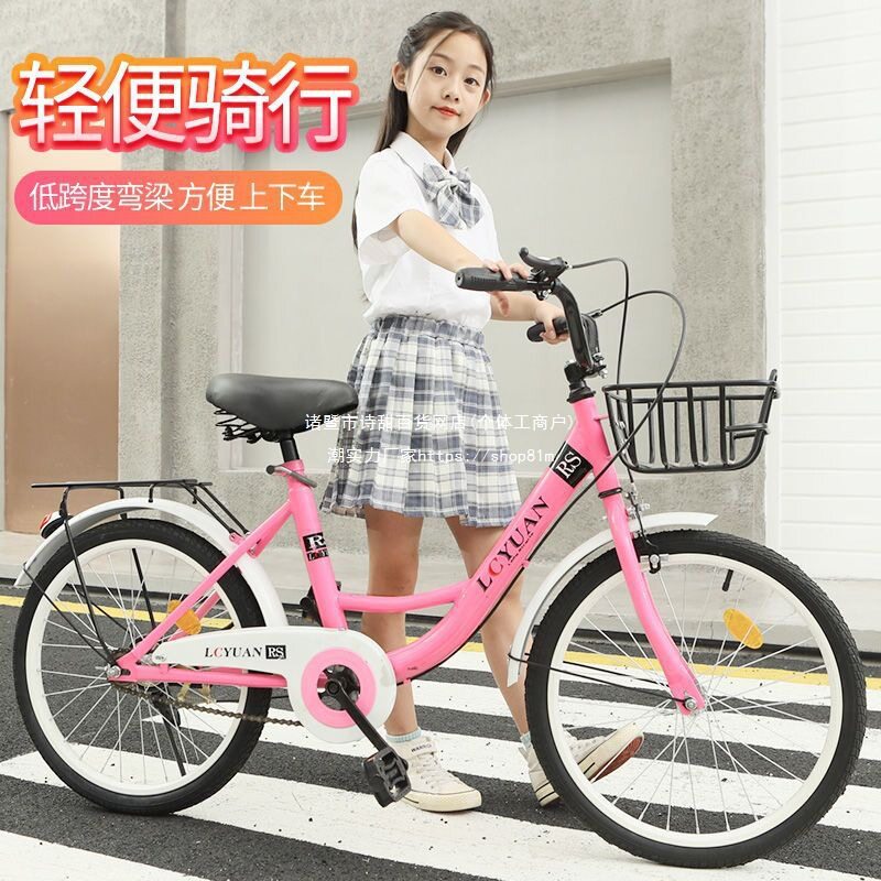 成人自行车儿童淑女通勤轻便单车大中小学生男女式款24寸22寸20寸