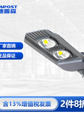 爱迪普森 PTBJ030 led路灯头小区挑臂路灯 户外道路灯庭院路灯