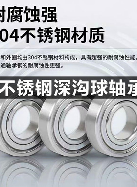 304材质不锈钢轴承S6216轴承S6216ZZ轴承 不锈钢轴承