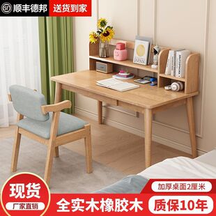 实木书桌学生卧室做作业儿童学习床边桌椅套装一体书房家用电脑桌