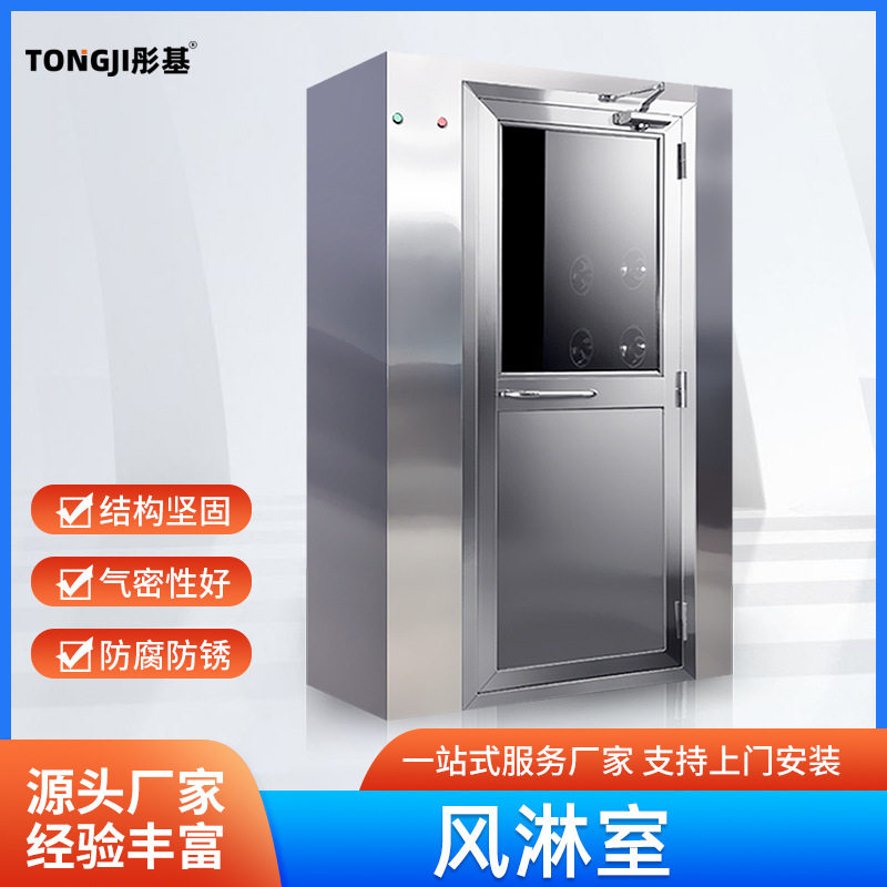 304不锈钢风淋室智能感应风淋通道洁净货淋室201单人双吹风淋室,电子元器件市场,电线扎带/束线带,淘宝优惠券,粉丝福利购,淘宝优惠卷