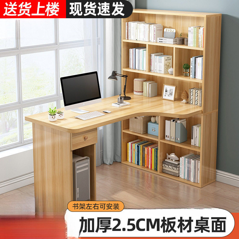 电脑台式桌书桌书柜一体学生卧室简易书架组合角落转角写字小桌子