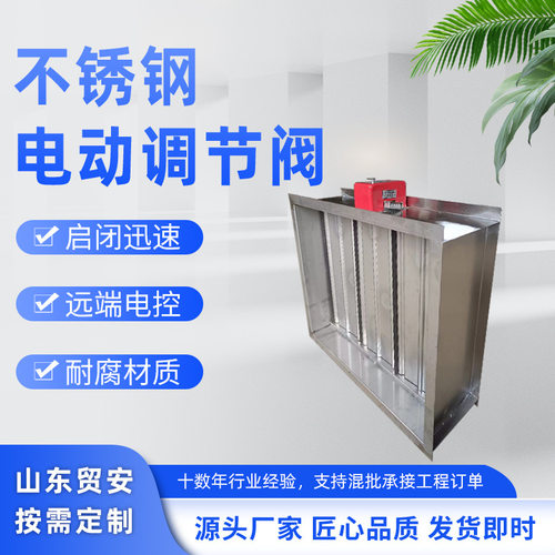 不锈钢方形电动手动调节阀70度280度手动风量调节阀镀锌防火阀